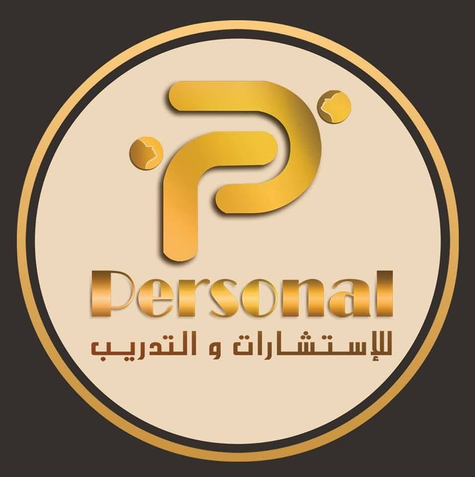 بيرسونال للعلوم الشخصية